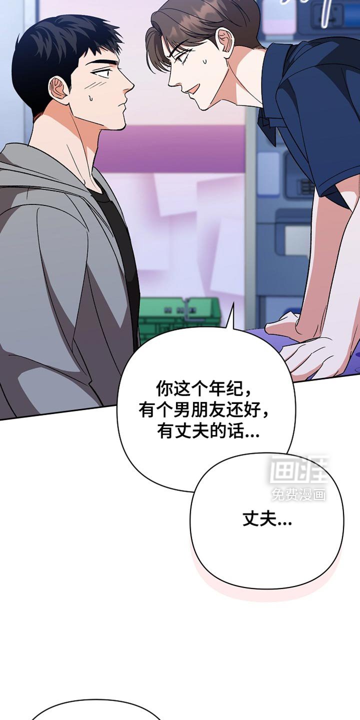 第71章：【第二季】只有我没有伞