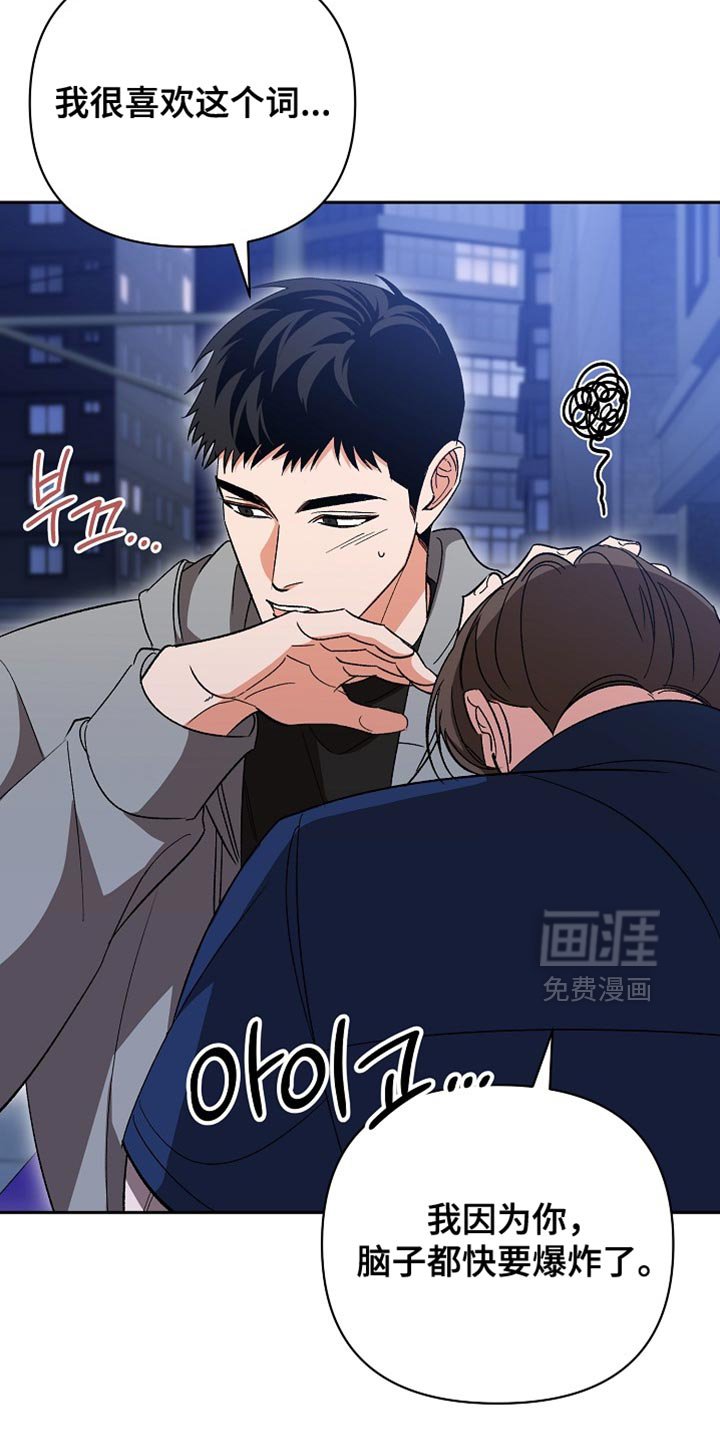 第71章：【第二季】只有我没有伞