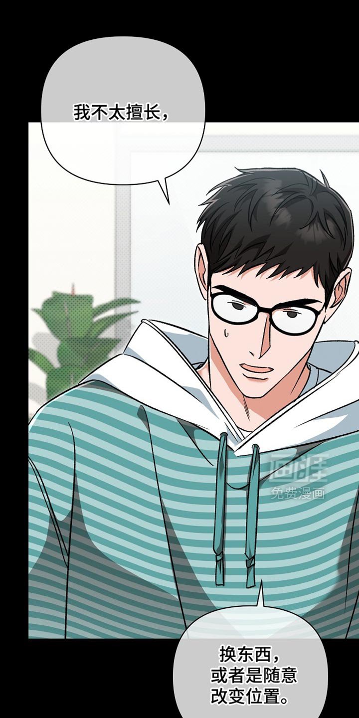 第71章：【第二季】只有我没有伞