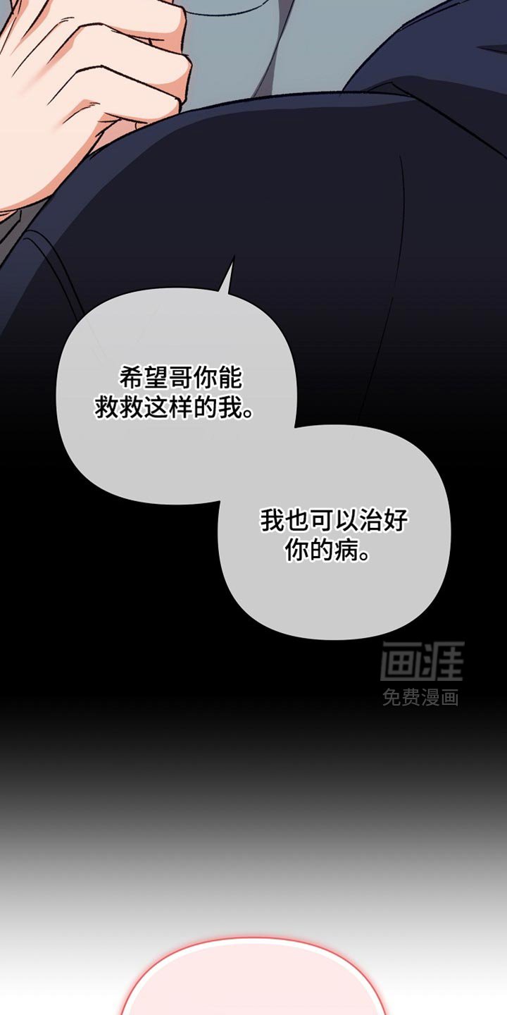 第71章：【第二季】只有我没有伞