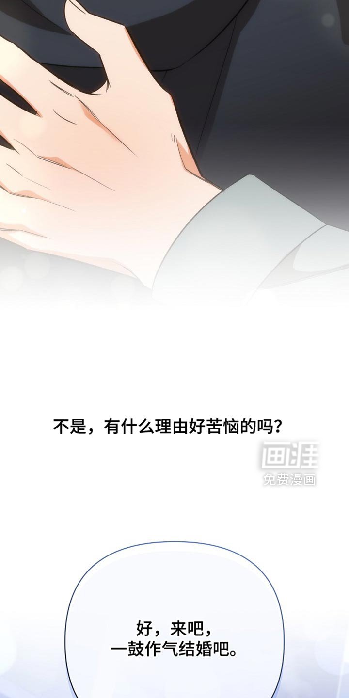第71章：【第二季】只有我没有伞