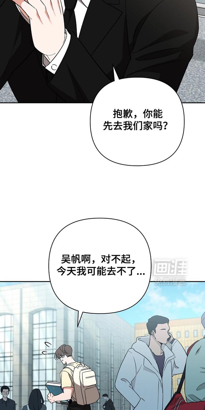 第71章：【第二季】只有我没有伞