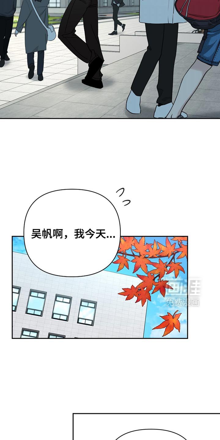 第71章：【第二季】只有我没有伞