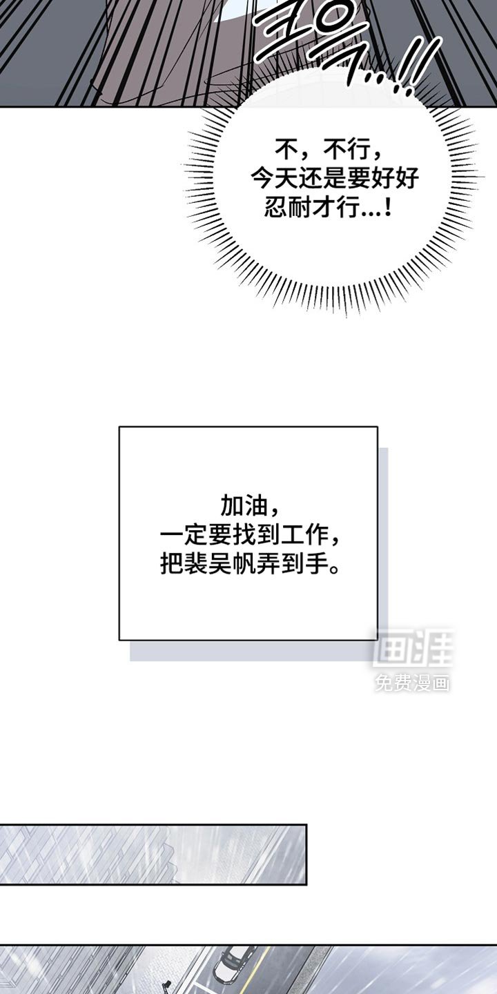 第71章：【第二季】只有我没有伞