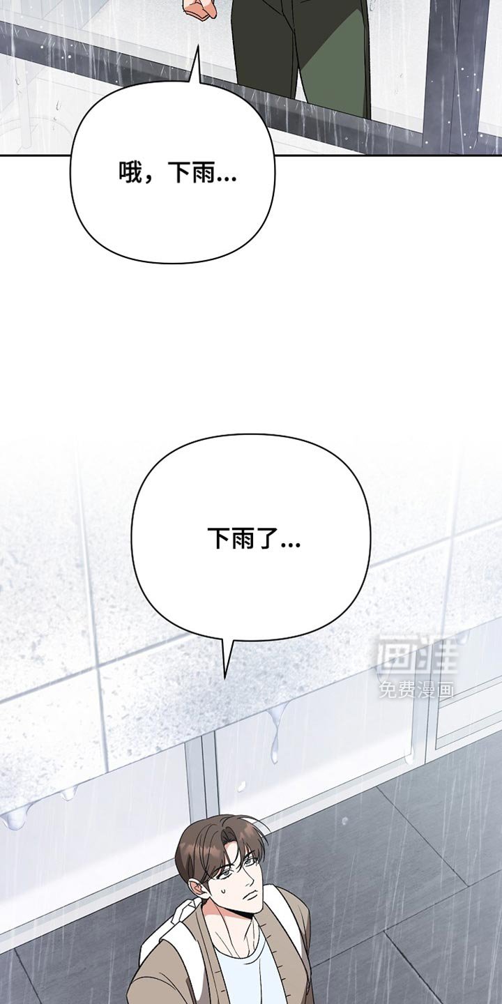 第71章：【第二季】只有我没有伞