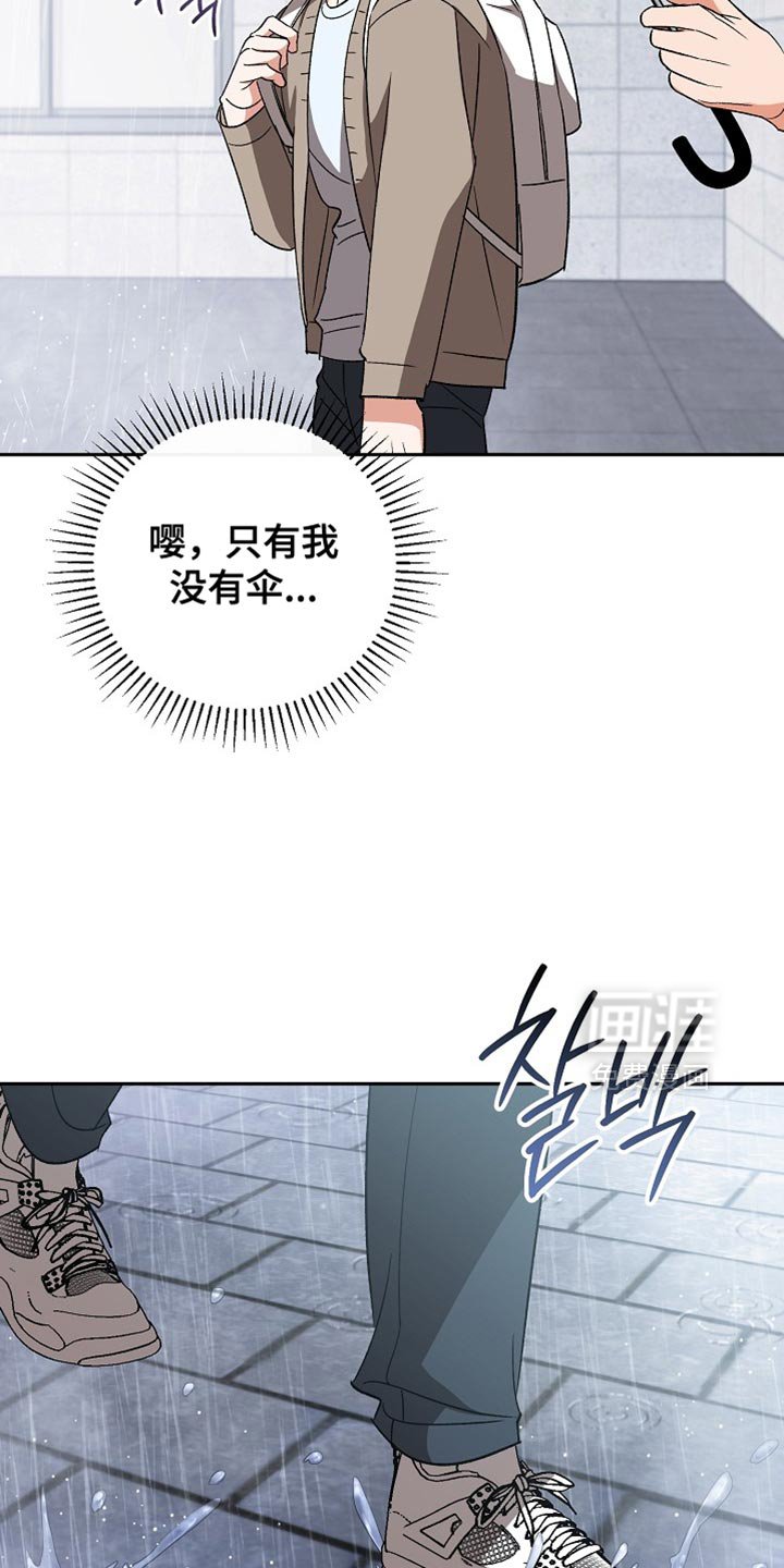 第71章：【第二季】只有我没有伞