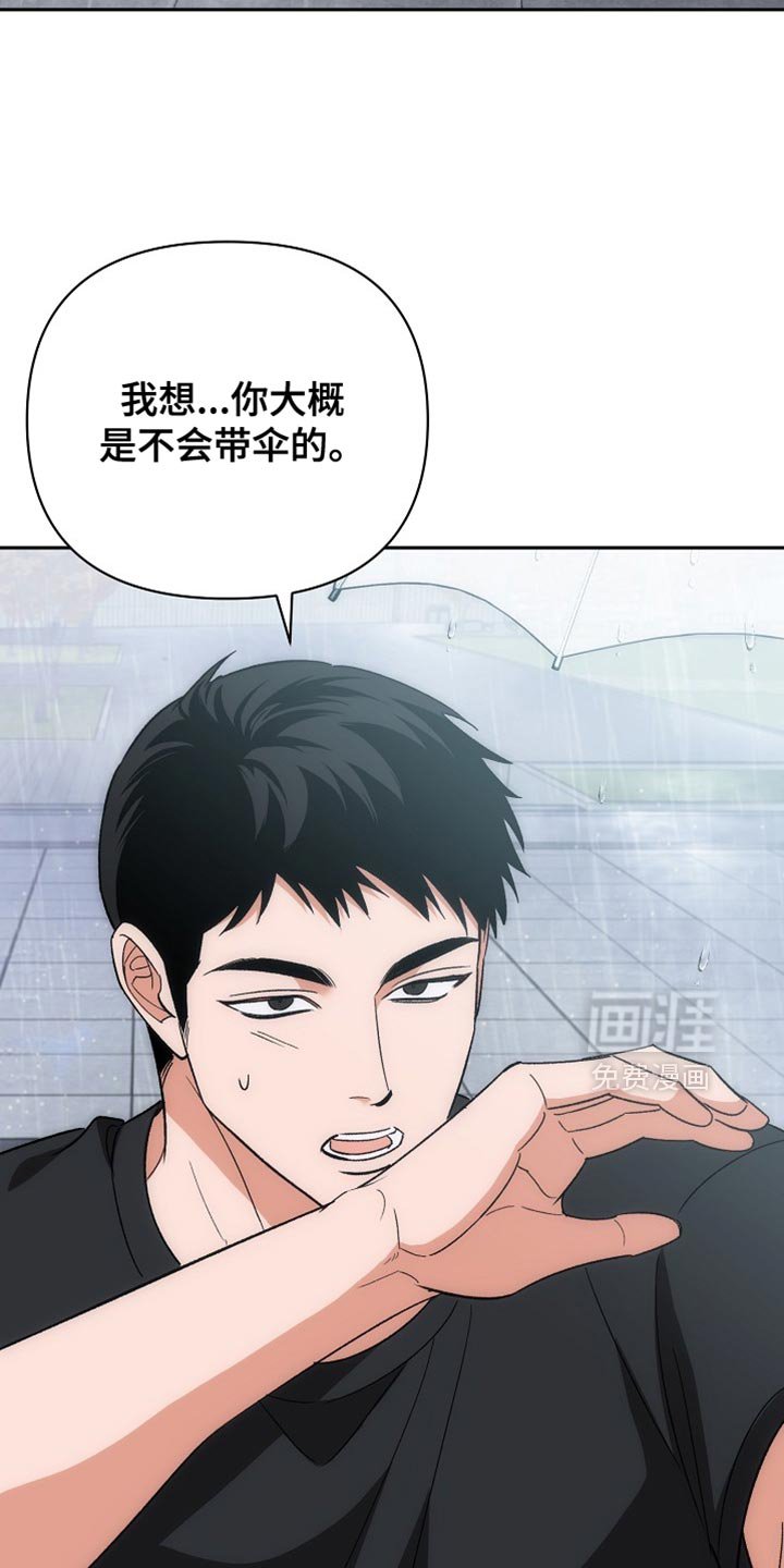 第71章：【第二季】只有我没有伞