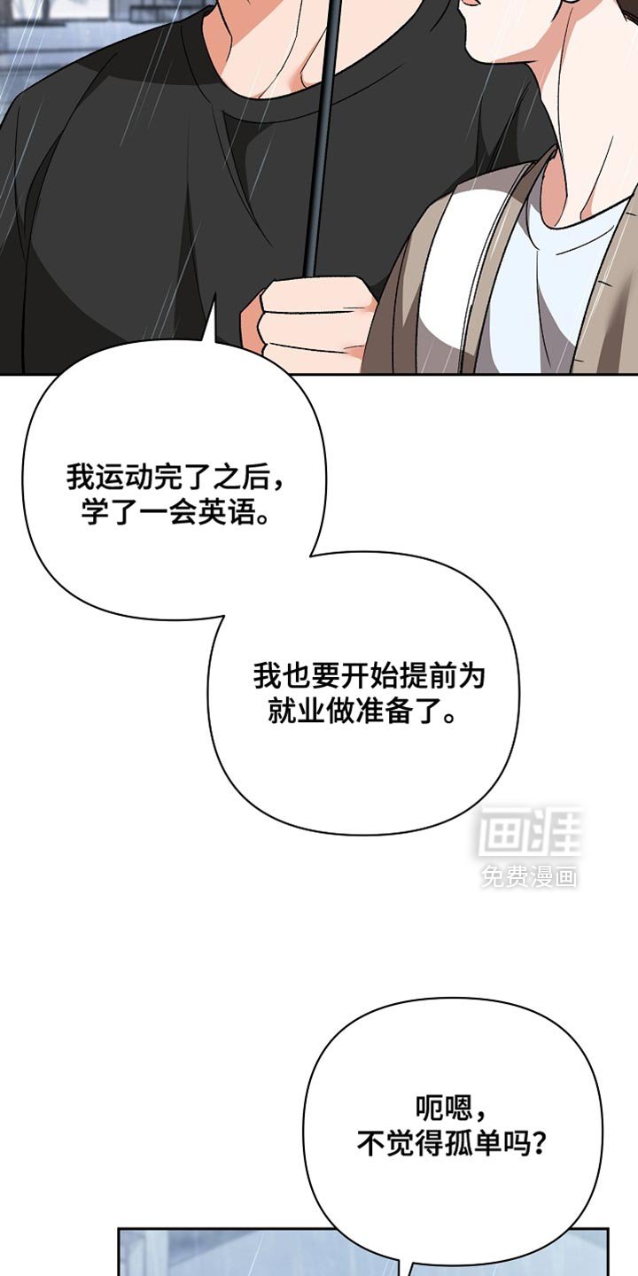 第72章：【第二季】我录取了