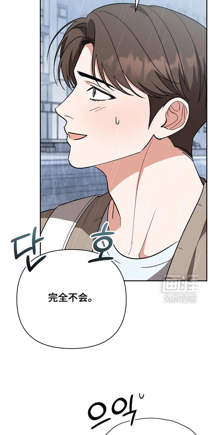 第72章：【第二季】我录取了
