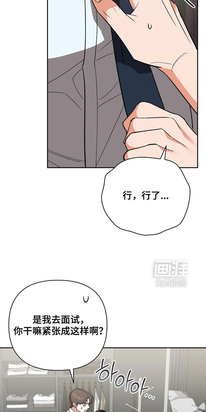 第72章：【第二季】我录取了