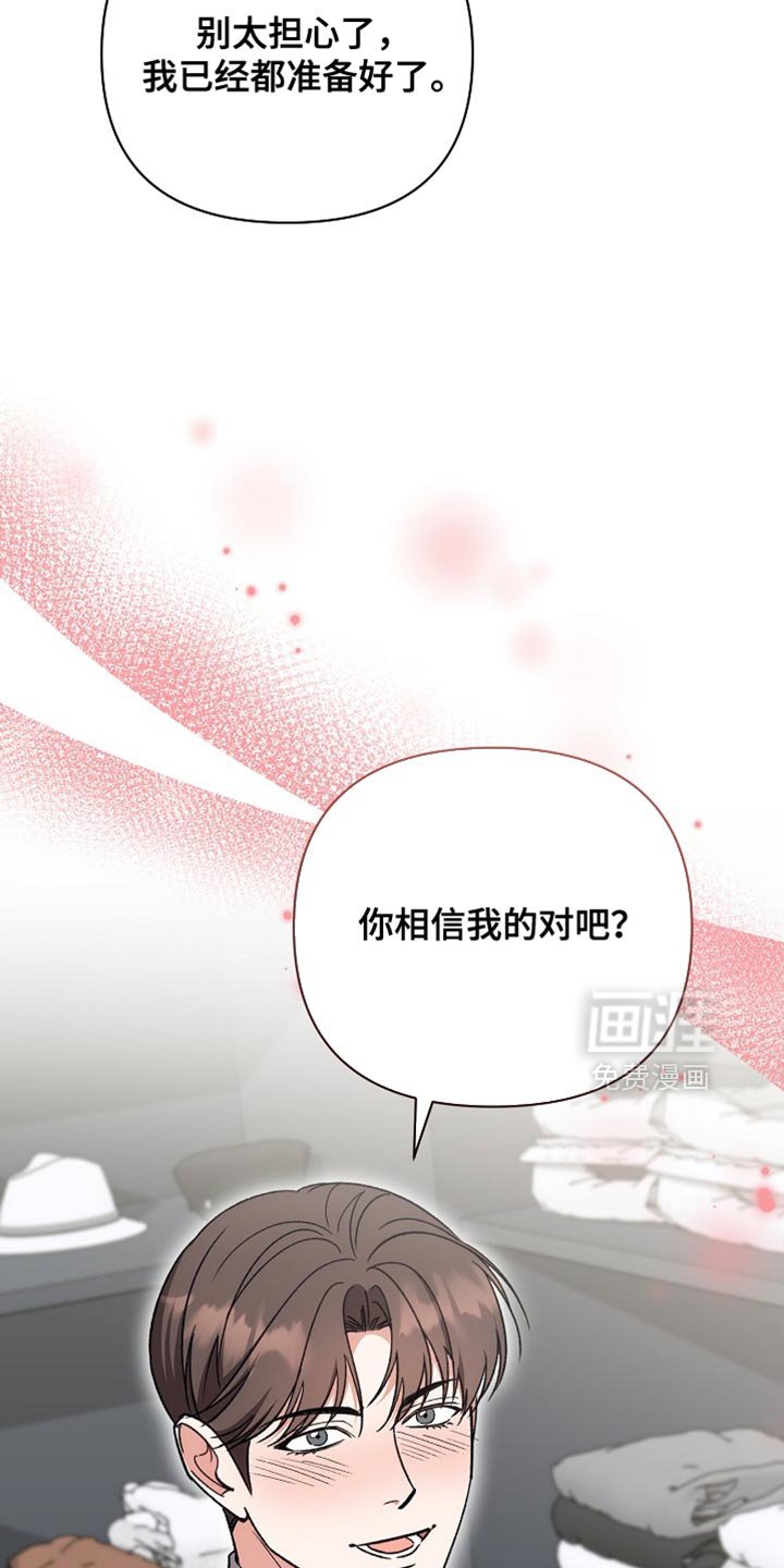 第72章：【第二季】我录取了