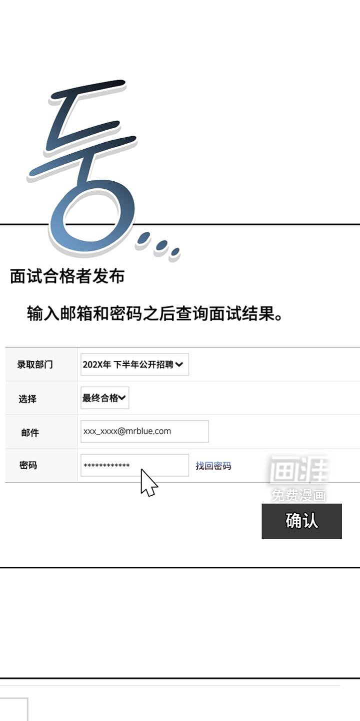第72章：【第二季】我录取了