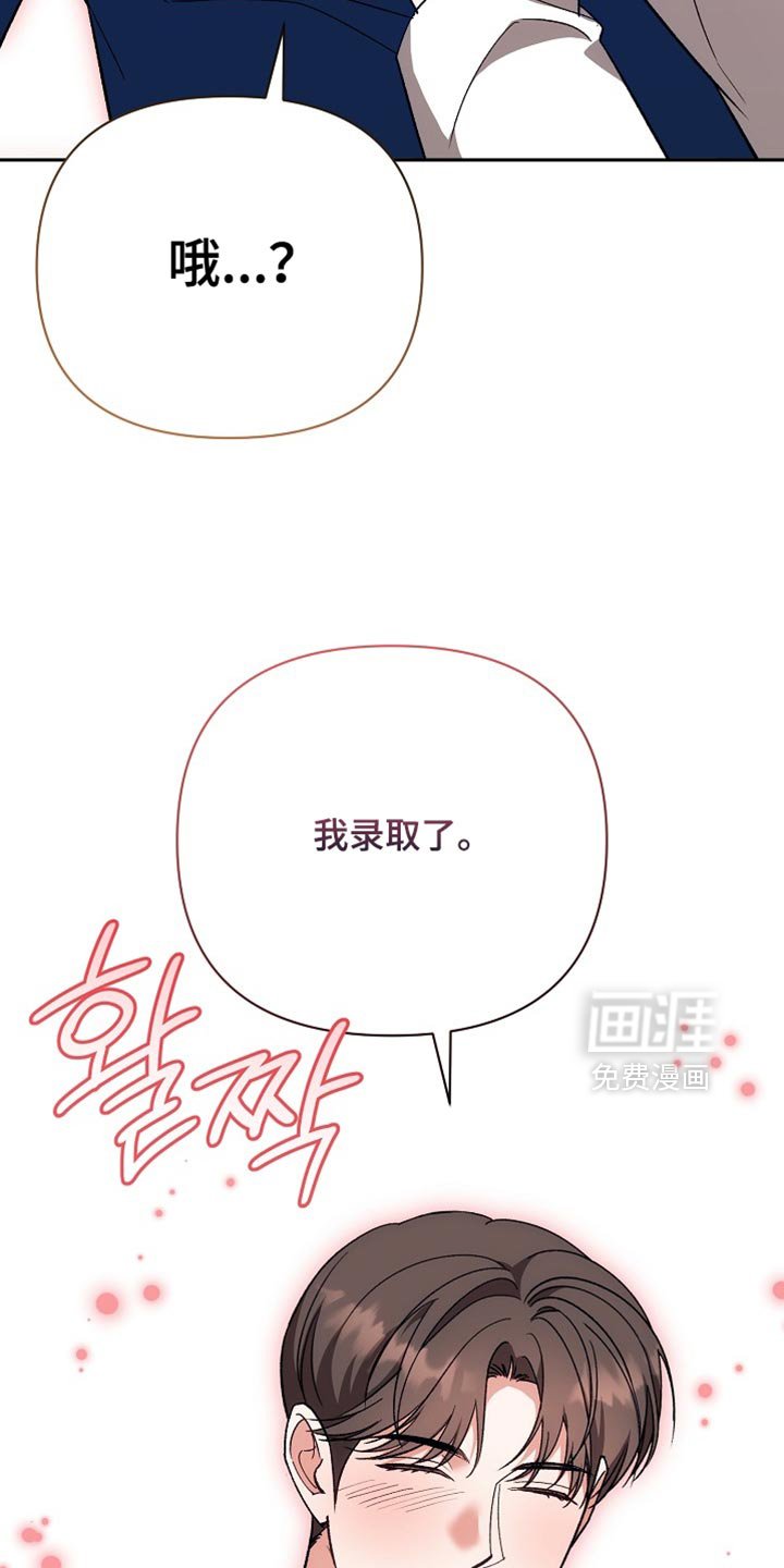 第72章：【第二季】我录取了