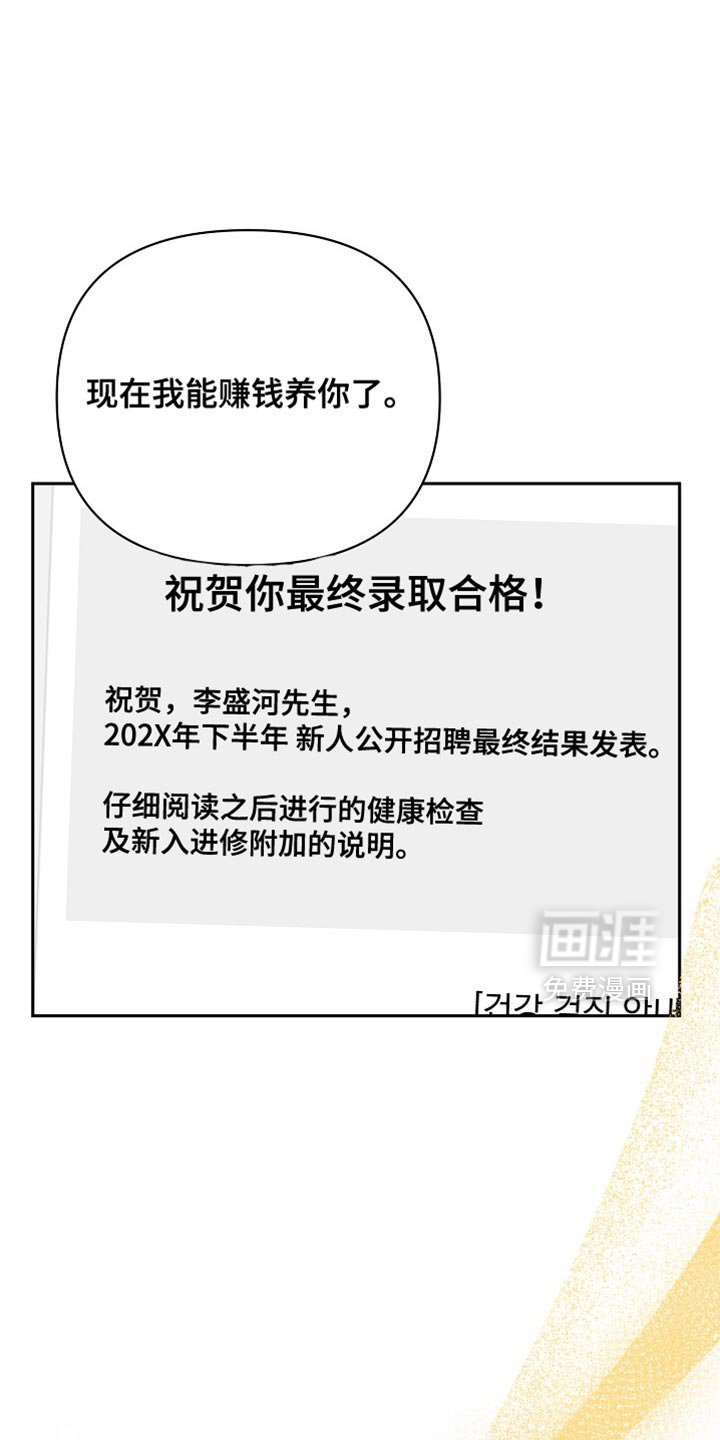 第73章：【第二季】未来的女婿（完结）