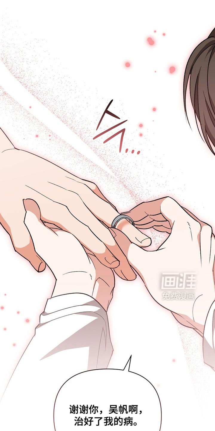 第73章：【第二季】未来的女婿（完结）