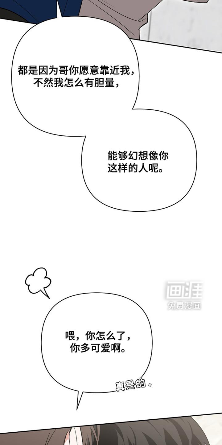 第73章：【第二季】未来的女婿（完结）