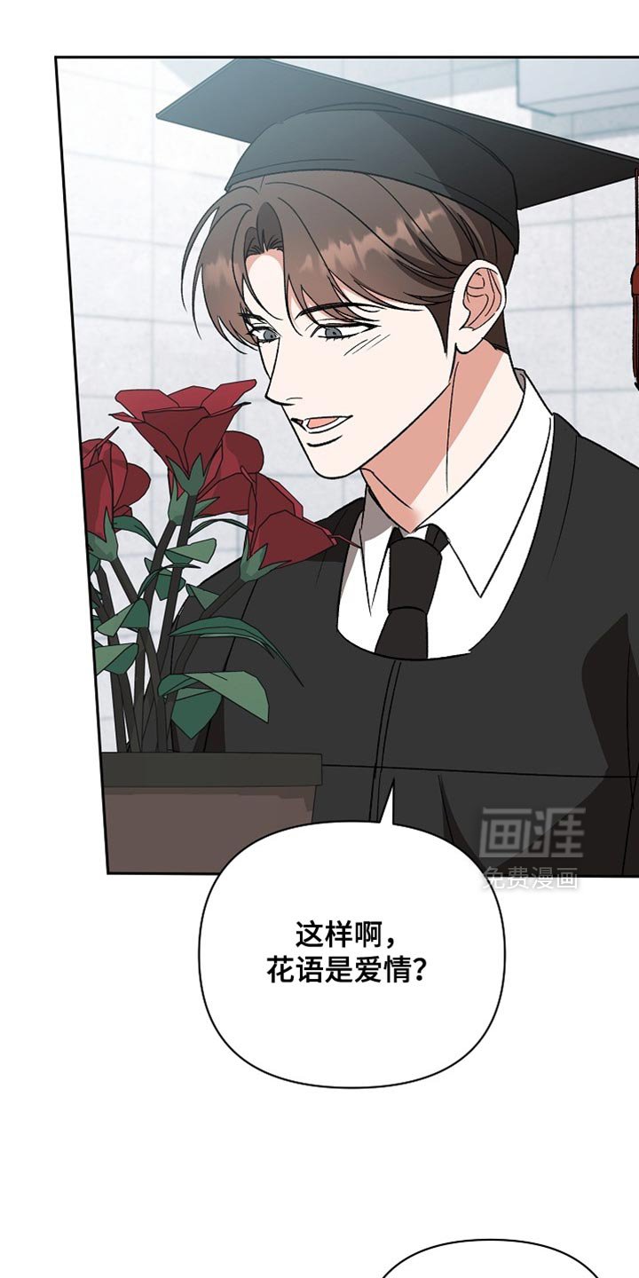 第73章：【第二季】未来的女婿（完结）