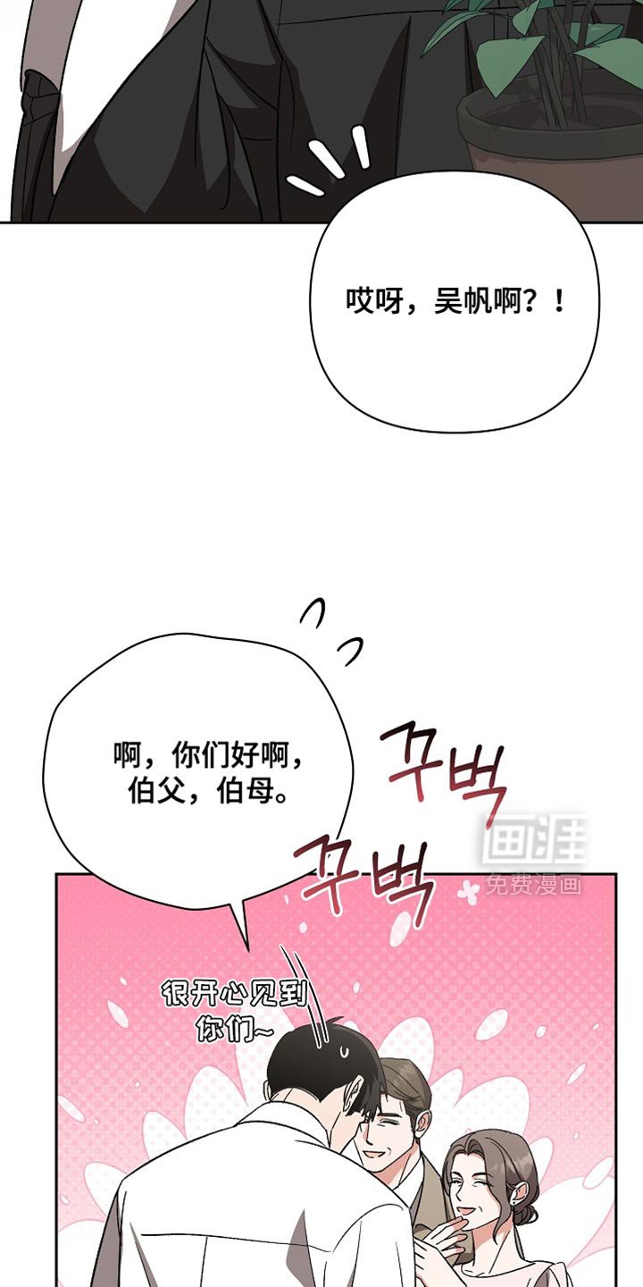 第73章：【第二季】未来的女婿（完结）