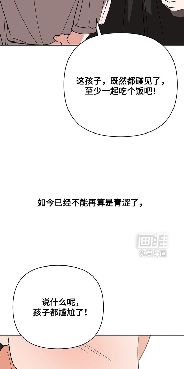 第73章：【第二季】未来的女婿（完结）
