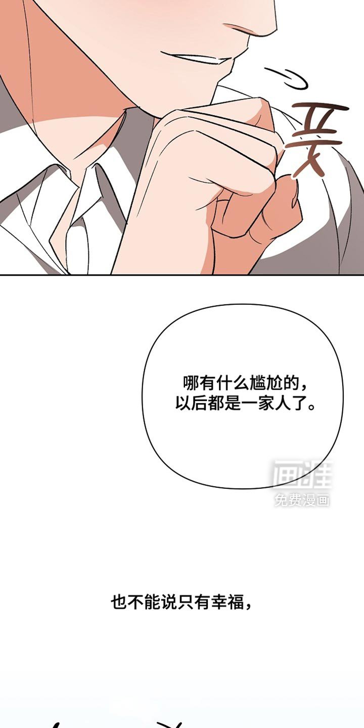 第73章：【第二季】未来的女婿（完结）