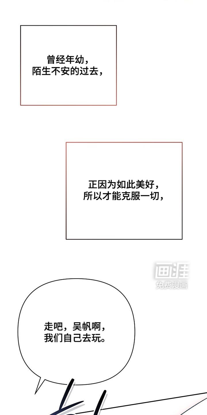 第73章：【第二季】未来的女婿（完结）