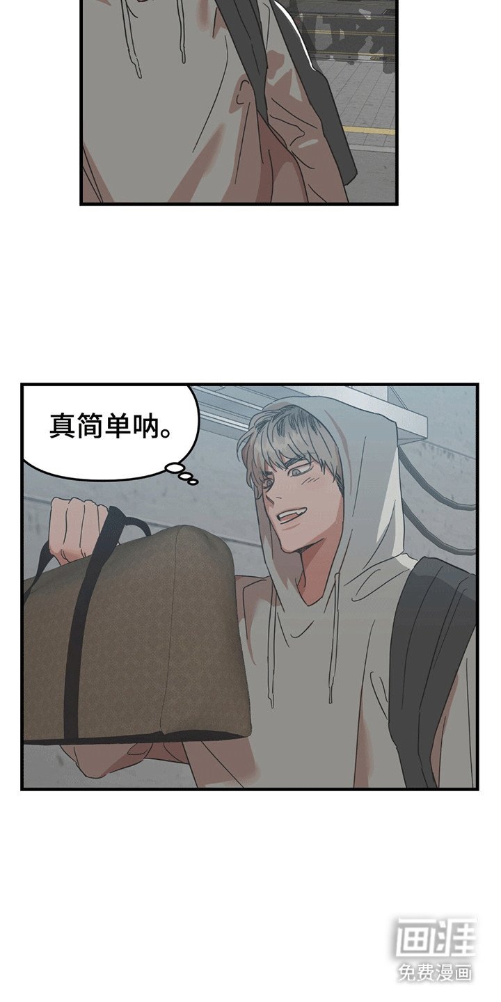 第1章：小偷