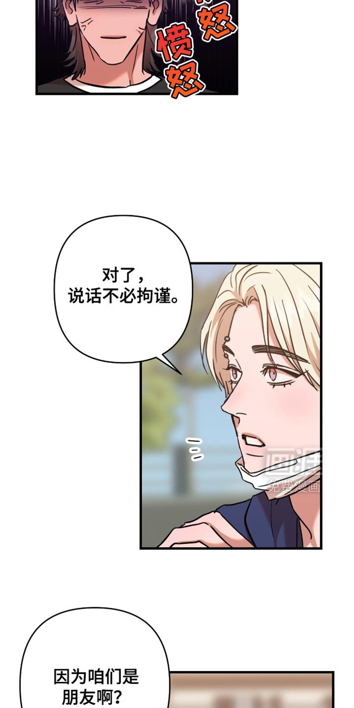 第10章：咱们是朋友