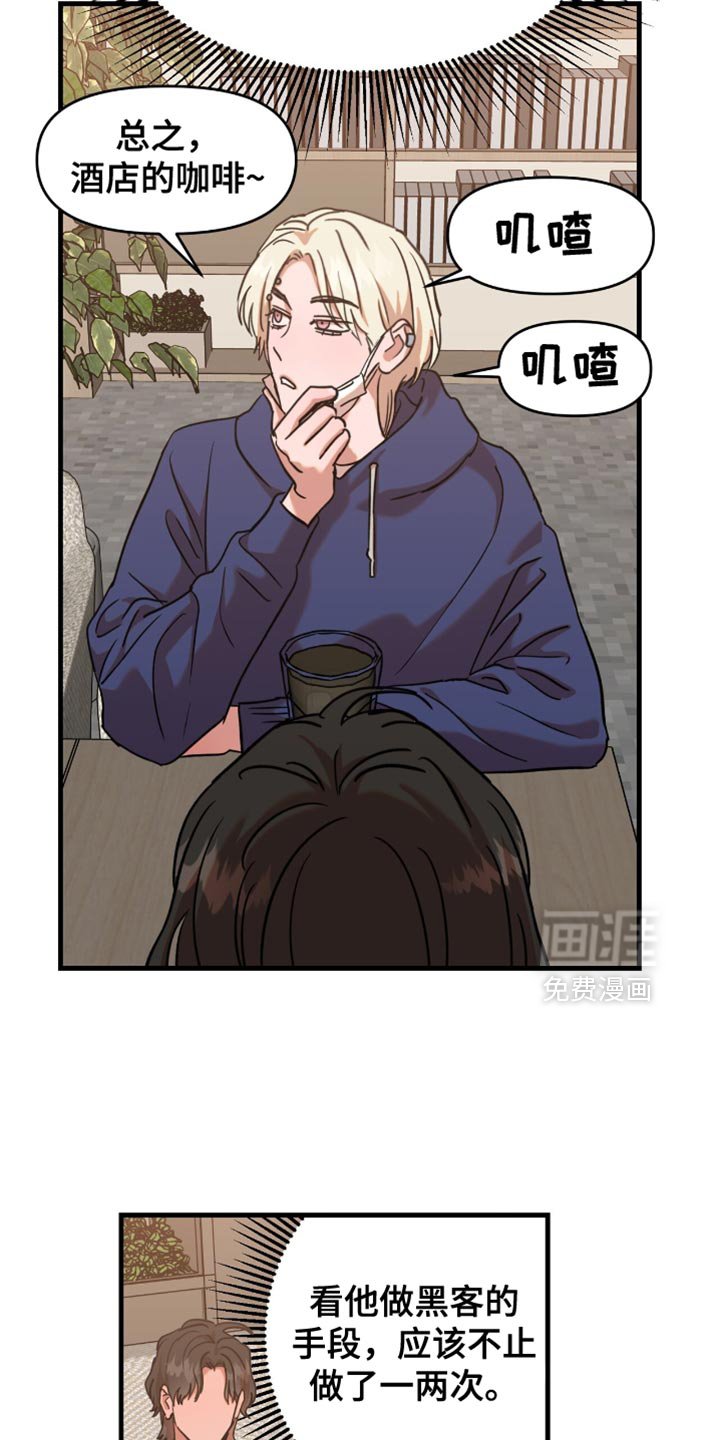第10章：咱们是朋友