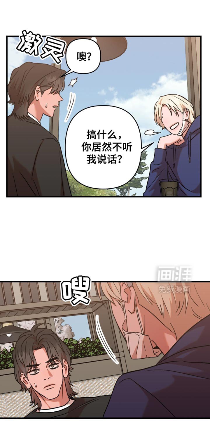 第10章：咱们是朋友