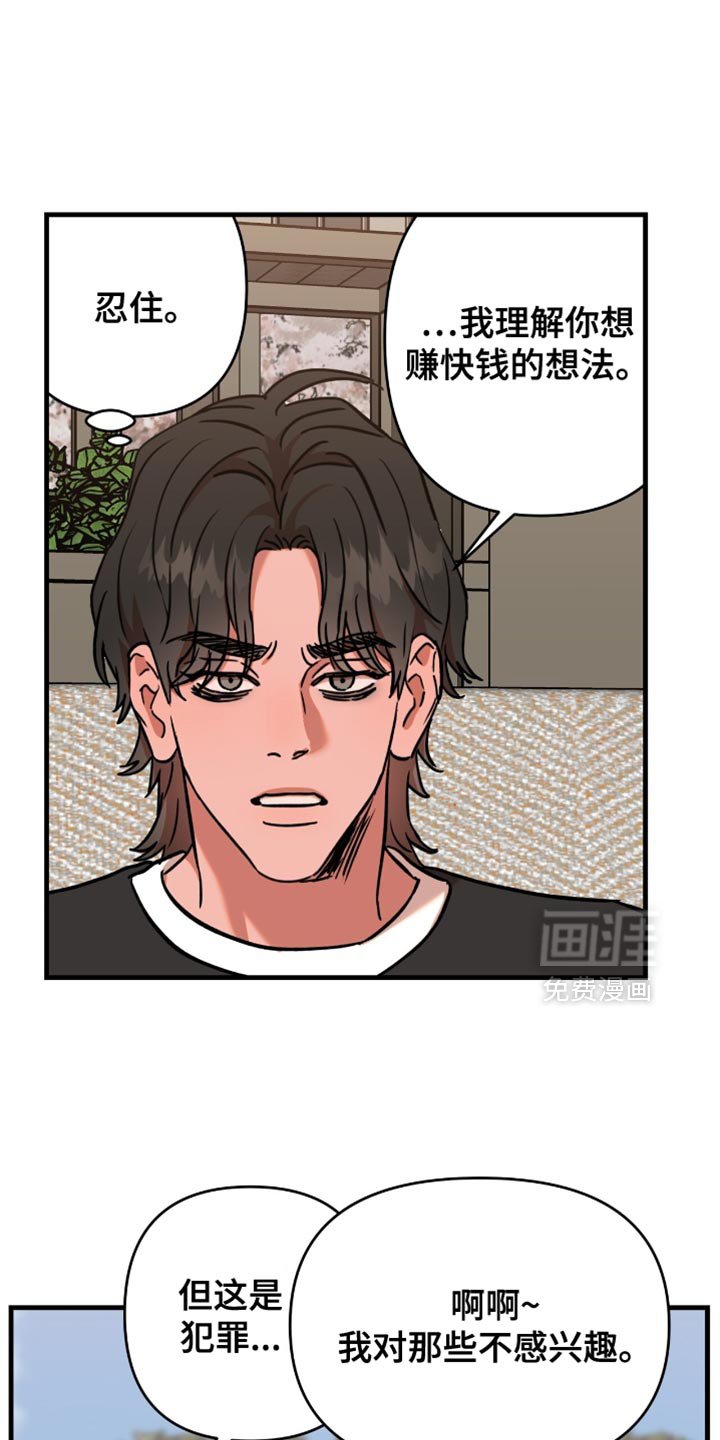 第10章：咱们是朋友