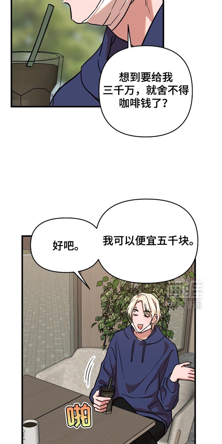 第11章：更糟糕的事情