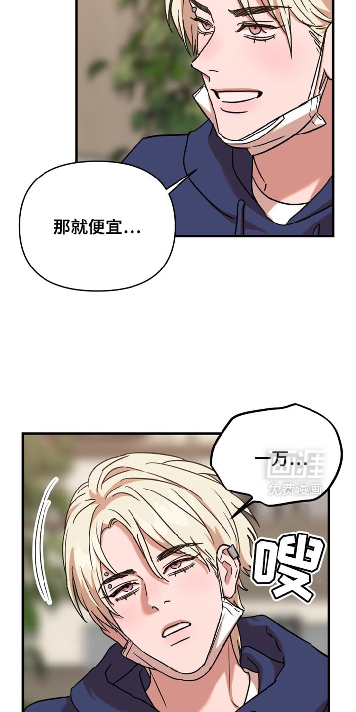 第11章：更糟糕的事情