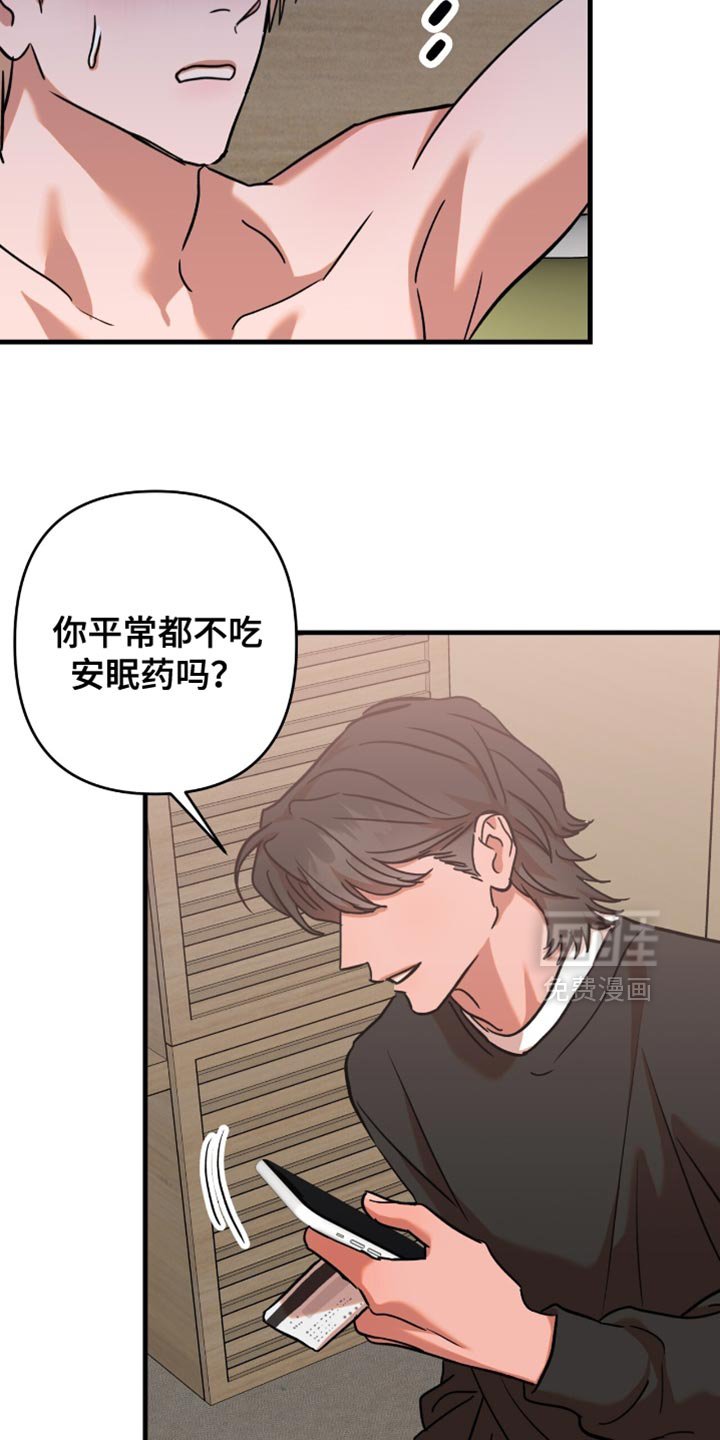 第11章：更糟糕的事情