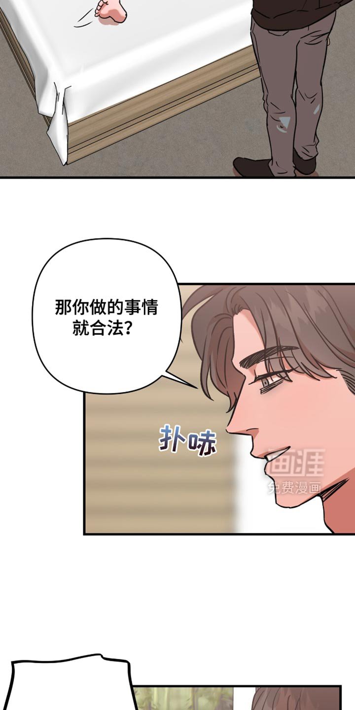 第11章：更糟糕的事情