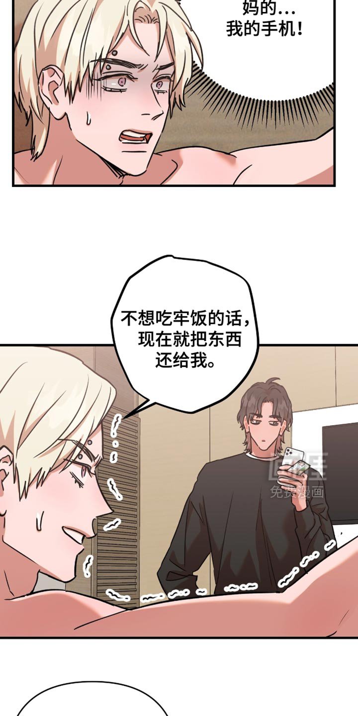 第11章：更糟糕的事情