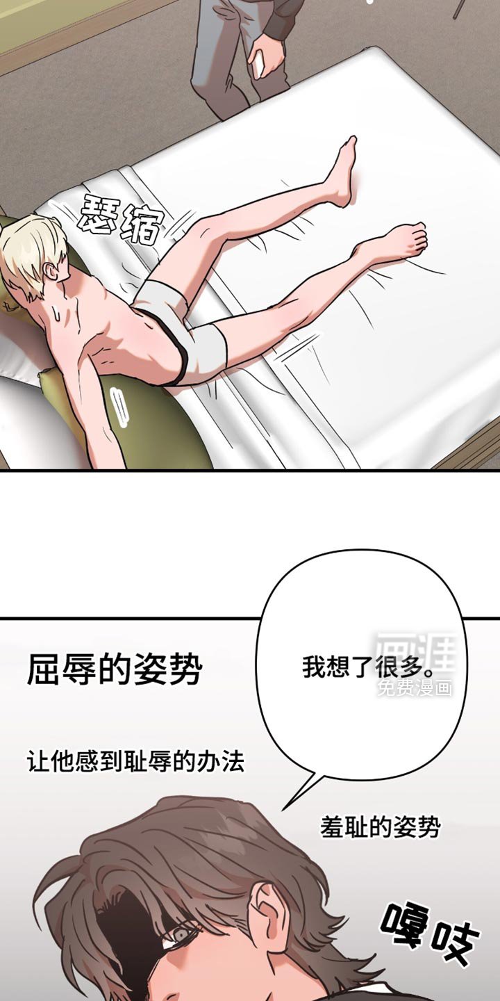 第11章：更糟糕的事情