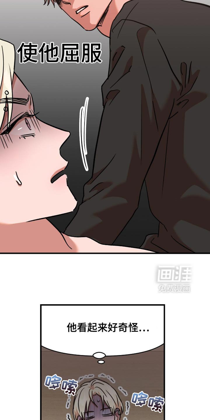 第11章：更糟糕的事情