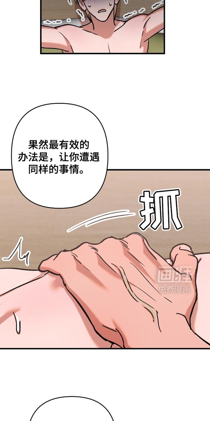 第11章：更糟糕的事情