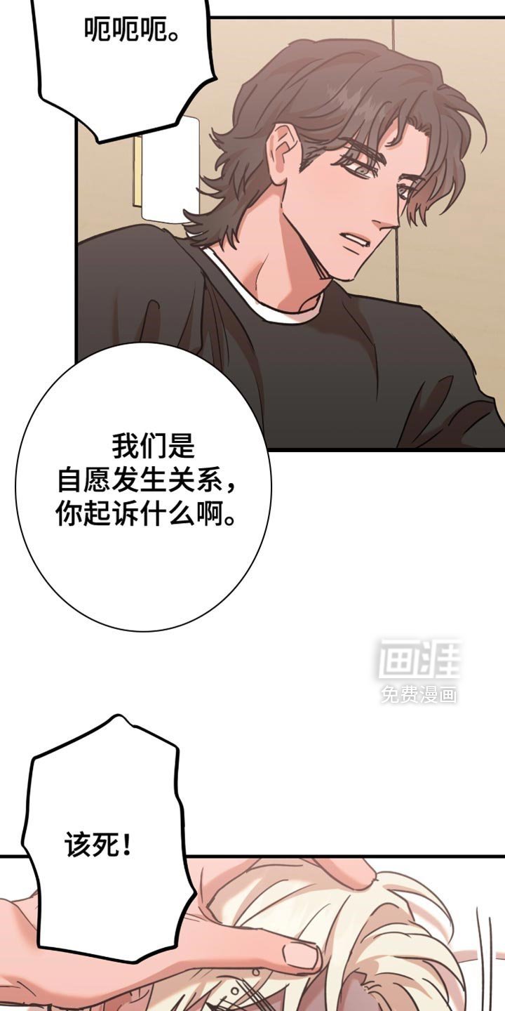 第13章：我很记仇