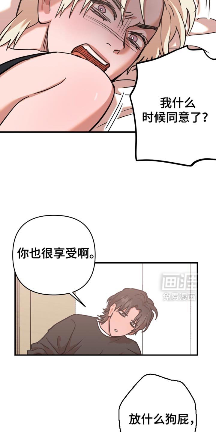 第13章：我很记仇