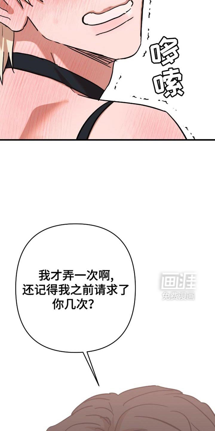 第13章：我很记仇