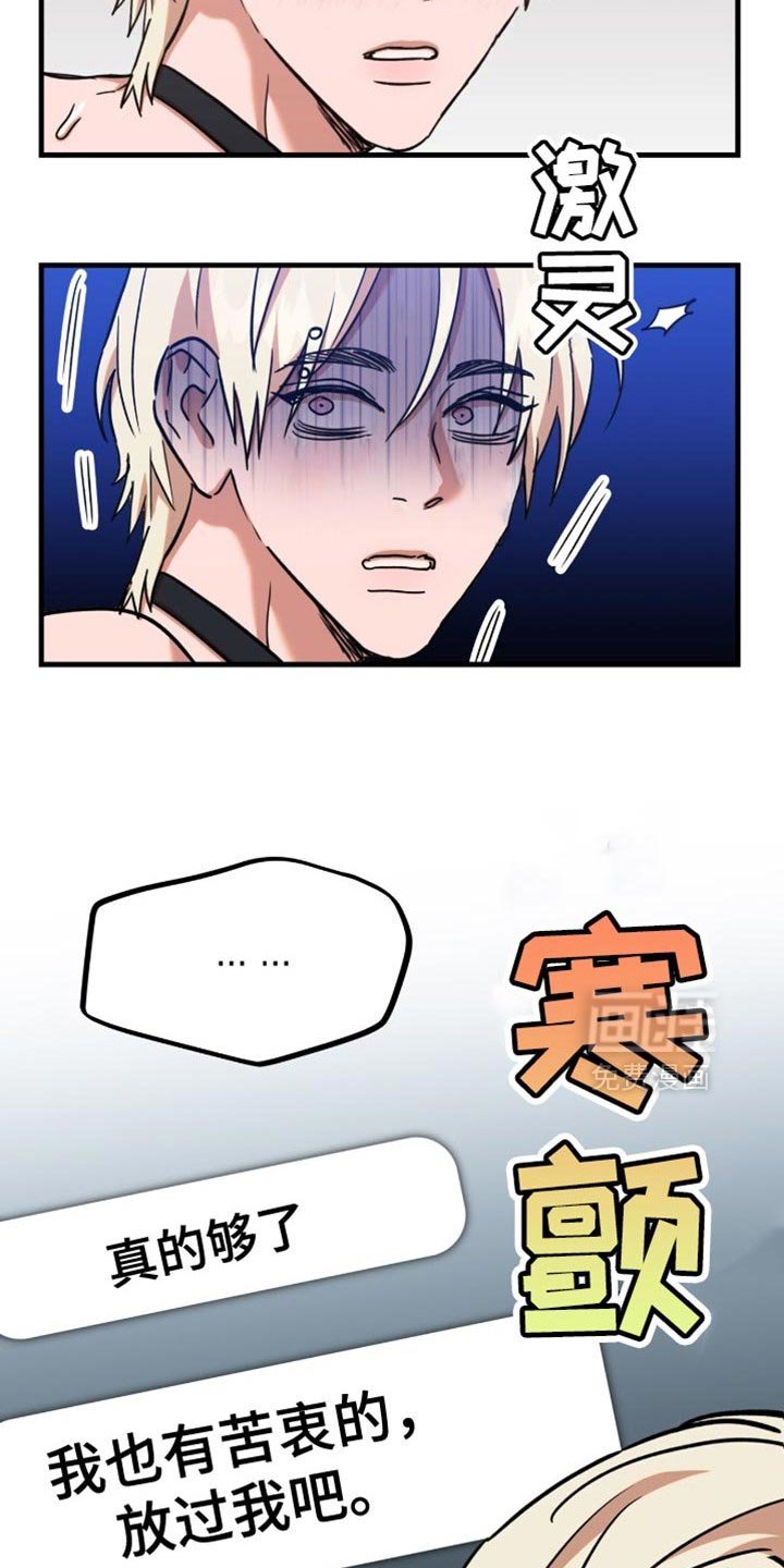 第13章：我很记仇