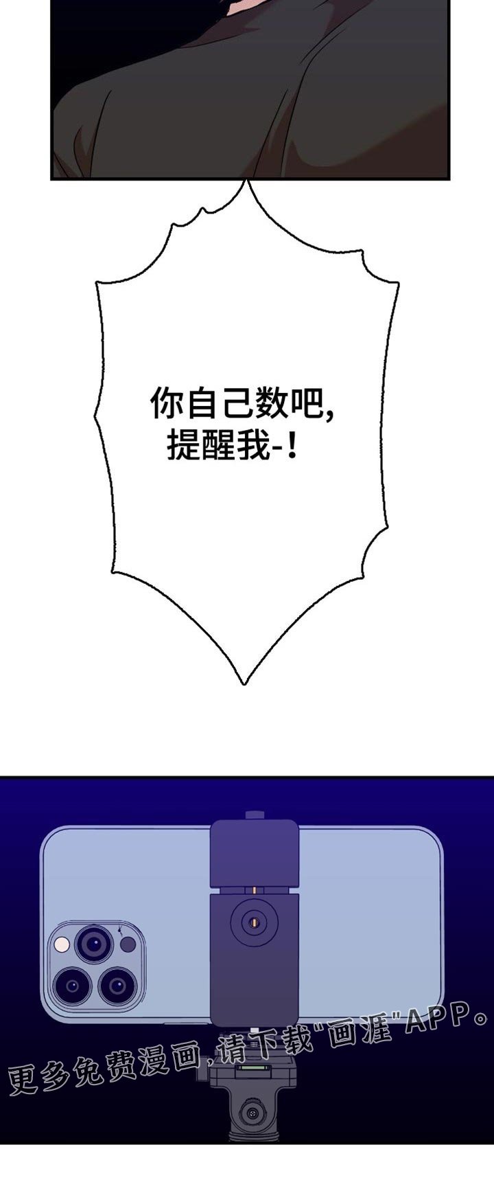 第13章：我很记仇