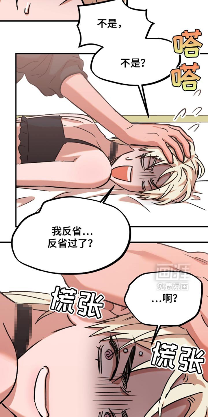 第14章：反省