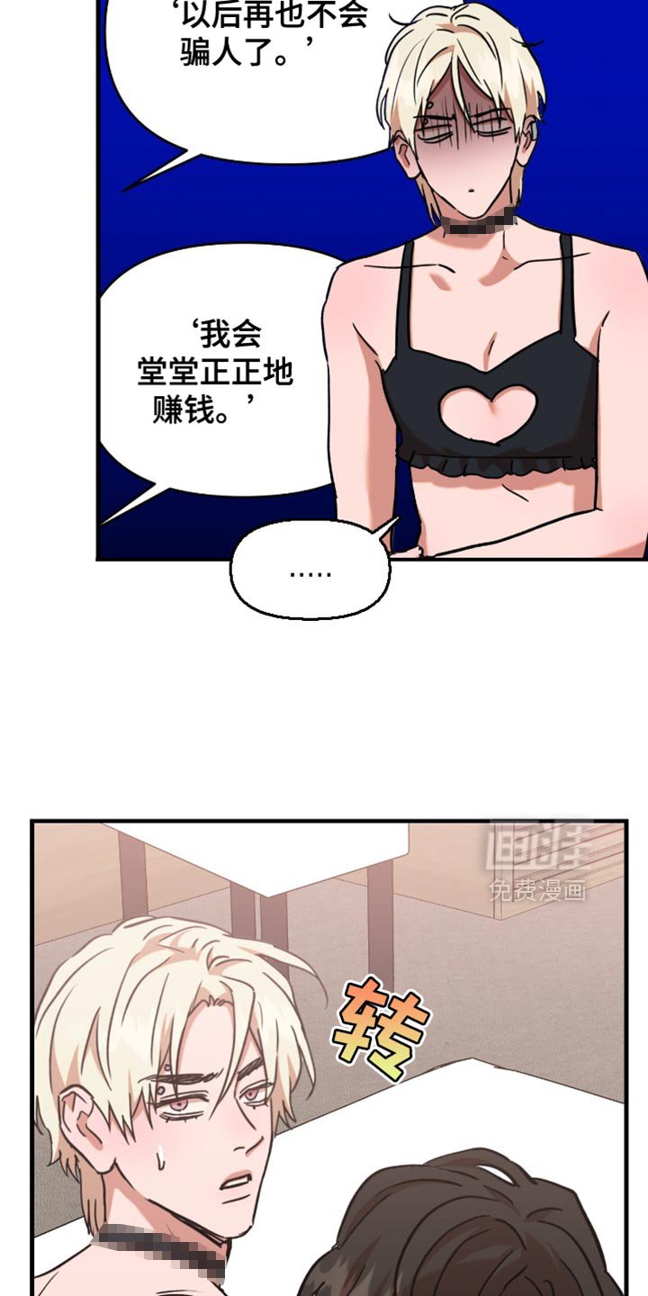 第14章：反省