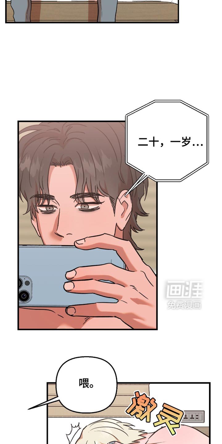 第15章：足够让你反省（第一季完结）