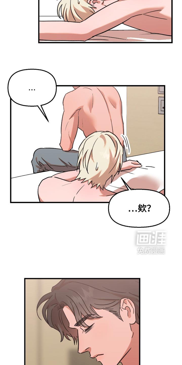 第15章：足够让你反省（第一季完结）