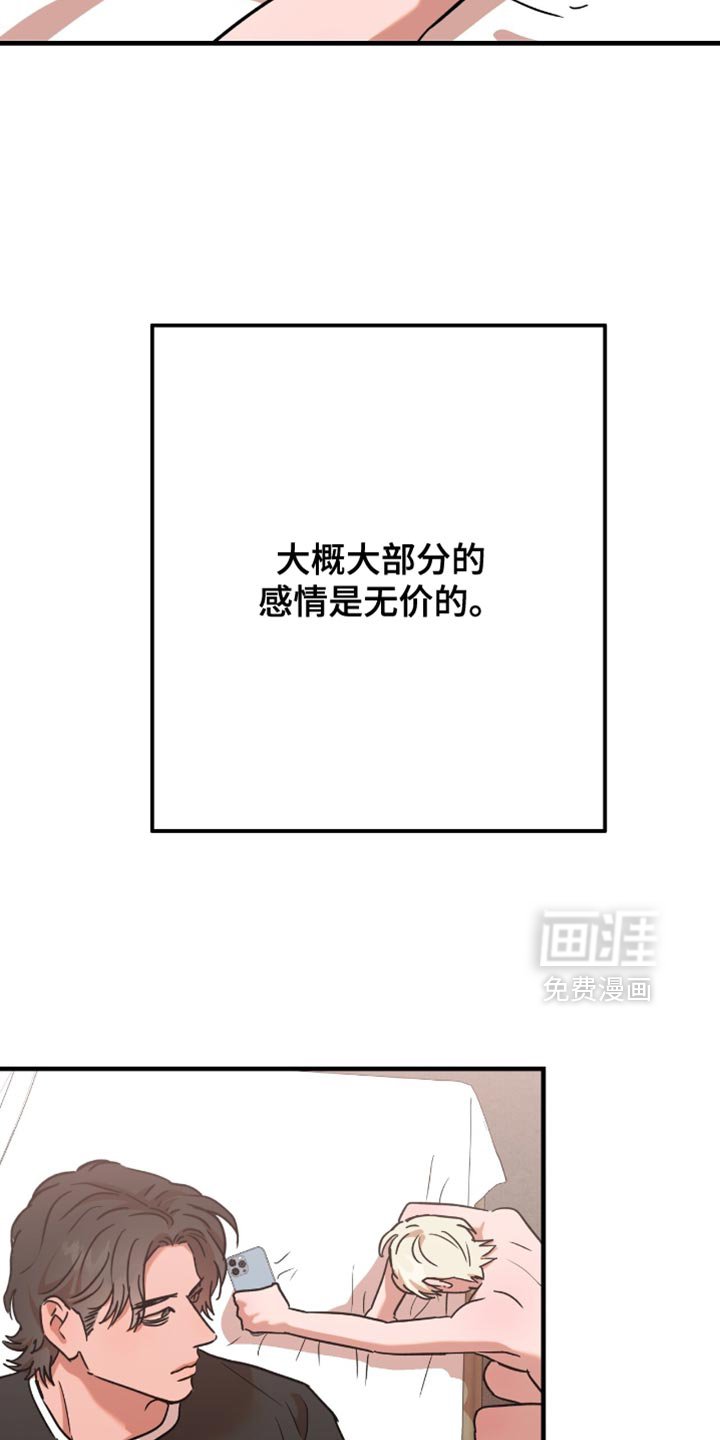 第15章：足够让你反省（第一季完结）
