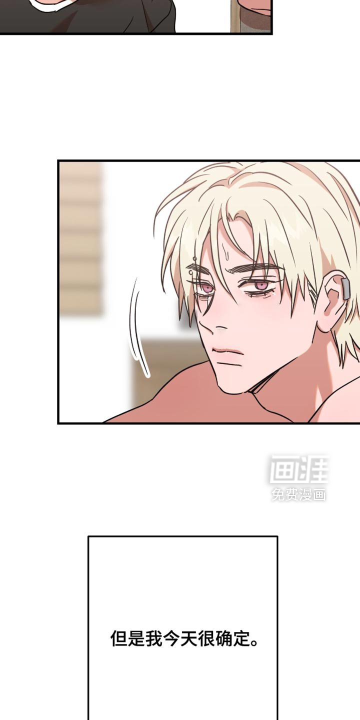 第15章：足够让你反省（第一季完结）