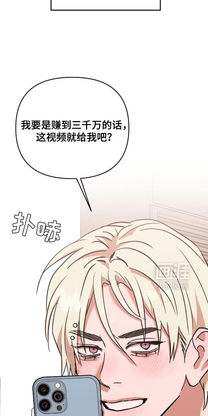第15章：足够让你反省（第一季完结）